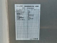 いすゞエルフアルミウイング小型（2t・3t）[写真16]