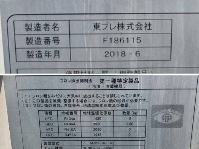 いすゞエルフ冷凍車（冷蔵車）小型（2t・3t）[写真18]