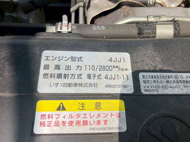 いすゞエルフ冷凍車（冷蔵車）小型（2t・3t）[写真28]