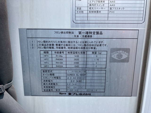 日野デュトロ冷凍車（冷蔵車）小型（2t・3t）[写真16]