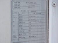 日野デュトロ冷凍車（冷蔵車）小型（2t・3t）[写真26]