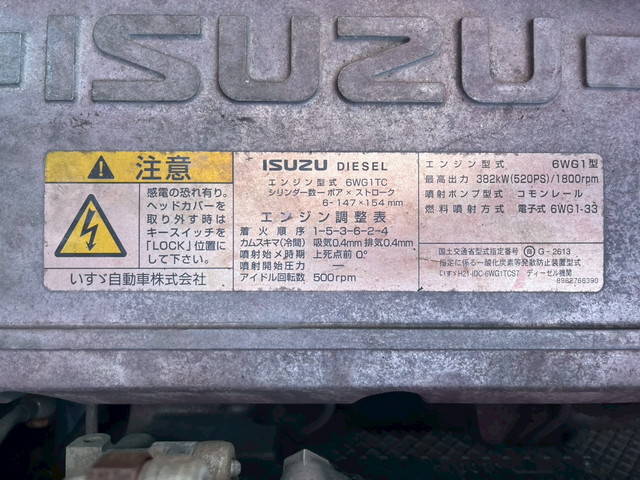 いすゞギガトレーラーヘッド（トラクターヘッド）大型（10t）[写真25]