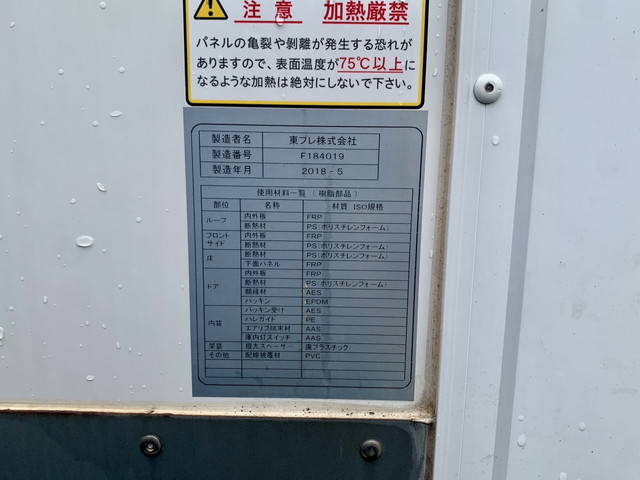 いすゞエルフパネルバン小型（2t・3t）[写真22]