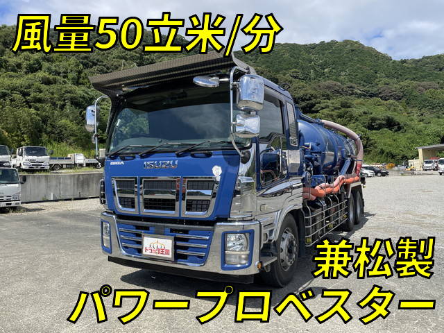 いすゞギガ汚泥吸引車2015年(平成27年)QKG-CYZ77AM