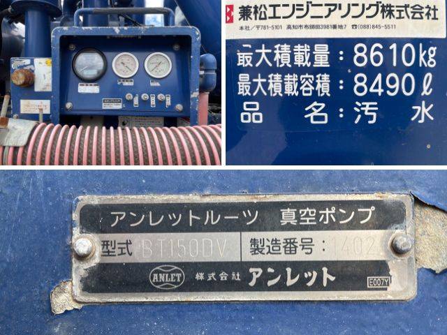 いすゞギガ汚泥吸引車大型（10t）[写真21]