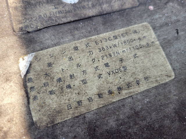 日野プロフィアトレーラーヘッド（トラクターヘッド）大型（10t）[写真21]