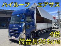 UDトラックスクオンアルミウイング大型（10t）[写真01]