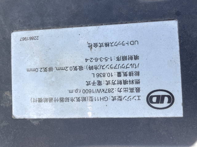 UDトラックスクオンアルミウイング大型（10t）[写真28]