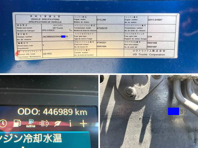 UDトラックスクオンアルミウイング大型（10t）[写真40]