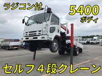 いすゞフォワードセルフクレーン4段中型（4t）[写真01]