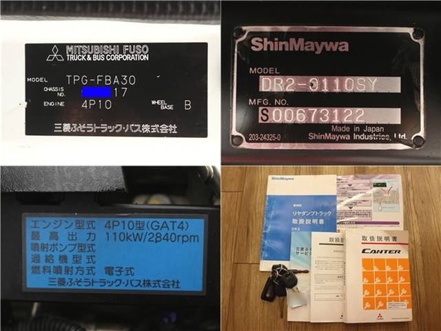 三菱ふそうキャンターダンプ小型（2t・3t）[写真13]