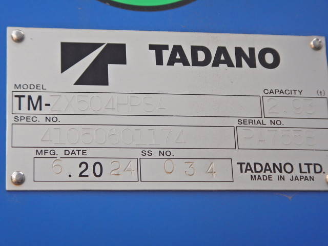 日野プロフィアクレーン4段大型（10t）[写真29]