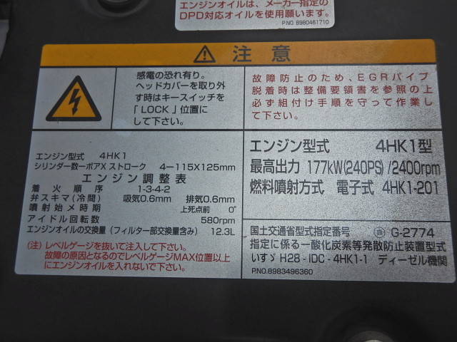 いすゞフォワードアルミウイング中型（4t）[写真13]