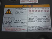 いすゞフォワードアルミウイング中型（4t）[写真14]