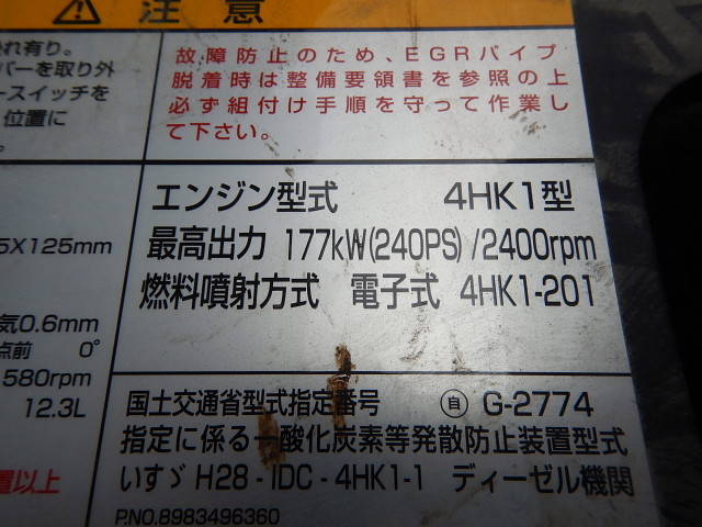 いすゞフォワードアルミウイング中型（4t）[写真17]