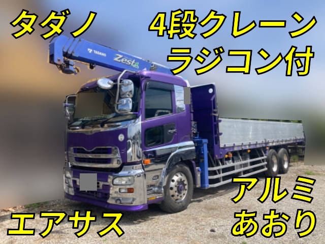 UDトラックスクオンクレーン4段2013年(平成25年)QKG-CD5ZA