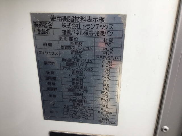 日野レンジャー冷凍車（冷蔵車）中型（4t）[写真17]