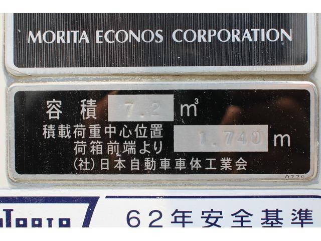 日野デュトロパッカー車（塵芥車）小型（2t・3t）[写真20]