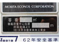 日野デュトロパッカー車（塵芥車）小型（2t・3t）[写真21]