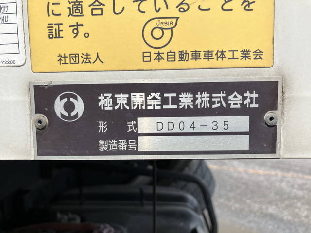 いすゞフォワードダンプ中型（4t）[写真11]