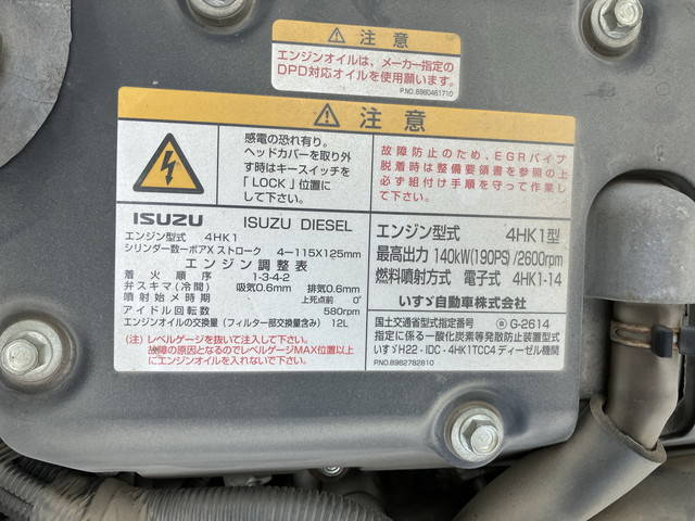 いすゞフォワードダンプ中型（4t）[写真22]
