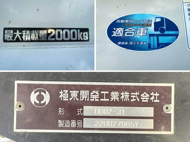 日野デュトロダンプ小型（2t・3t）[写真17]