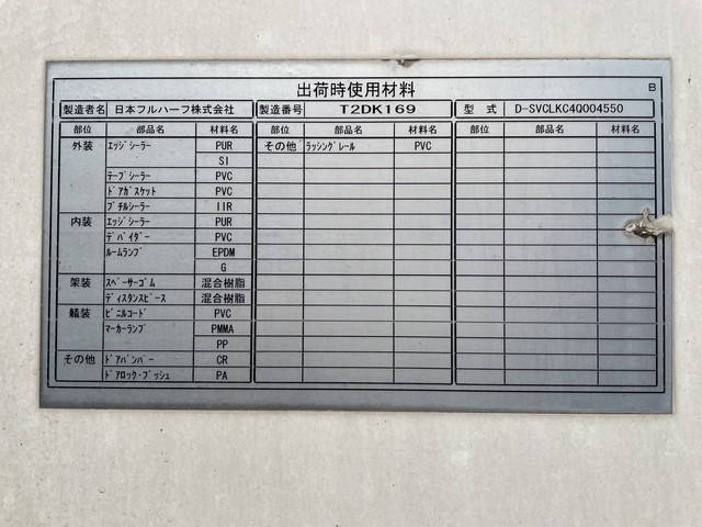 いすゞエルフパネルバン小型（2t・3t）[写真19]
