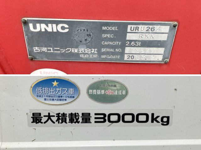 いすゞエルフクレーン4段小型（2t・3t）[写真15]