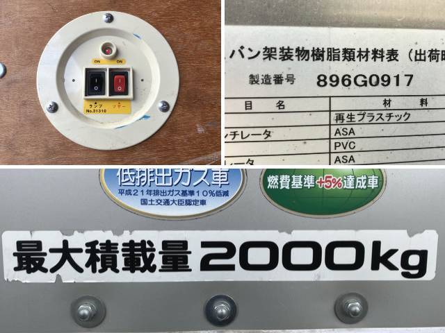 いすゞエルフアルミバン小型（2t・3t）[写真17]