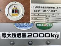 いすゞエルフアルミバン小型（2t・3t）[写真18]