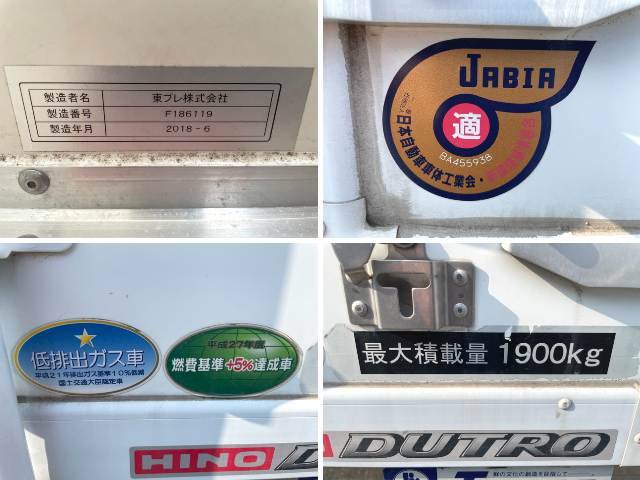 日野デュトロ冷凍車（冷蔵車）小型（2t・3t）[写真21]