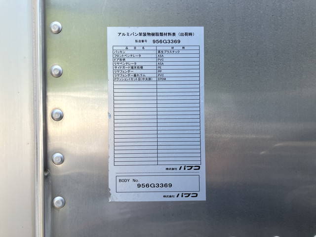 日野デュトロアルミバン小型（2t・3t）[写真16]