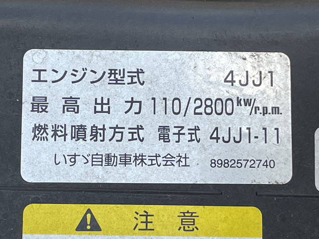 いすゞエルフ冷凍車（冷蔵車）小型（2t・3t）[写真27]