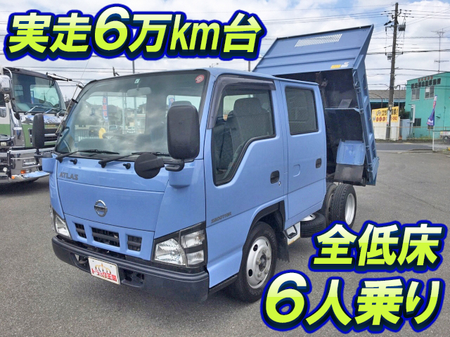 日産アトラスダブルキャブ・ダンプ小型（2t・3t）[写真01]