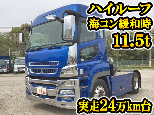 三菱ふそうスーパーグレートトレーラーヘッド（トラクターヘッド）大型（10t）[写真01]