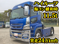 三菱ふそうスーパーグレートトレーラーヘッド（トラクターヘッド）大型（10t）[写真01]