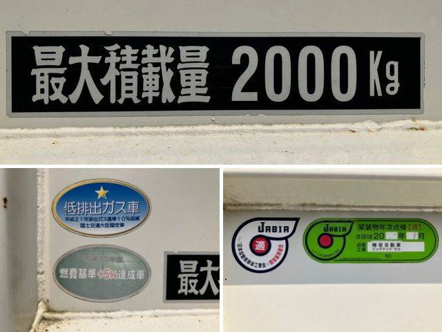 日野デュトロダブルキャブ（Wキャブ）小型（2t・3t）[写真11]