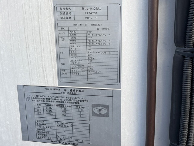 いすゞエルフ冷凍車（冷蔵車）小型（2t・3t）[写真20]