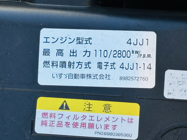 いすゞエルフ冷凍車（冷蔵車）小型（2t・3t）[写真25]