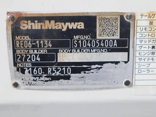 日野デュトロ平ボディ小型（2t・3t）[写真14]