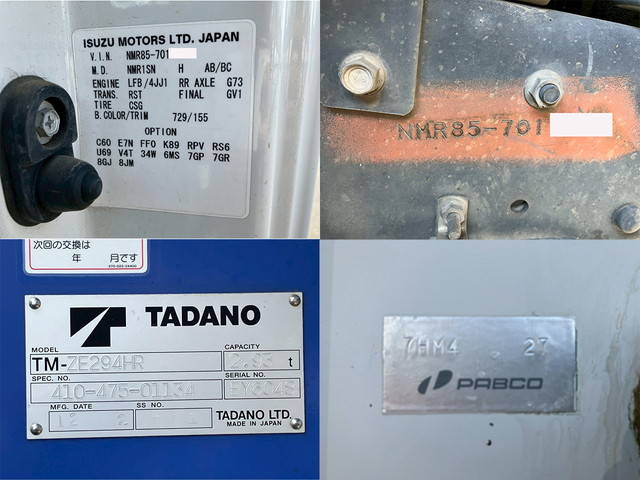 いすゞエルフクレーン4段小型（2t・3t）[写真16]