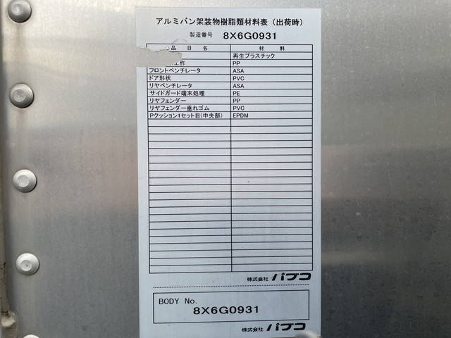 いすゞエルフアルミバン小型（2t・3t）[写真24]