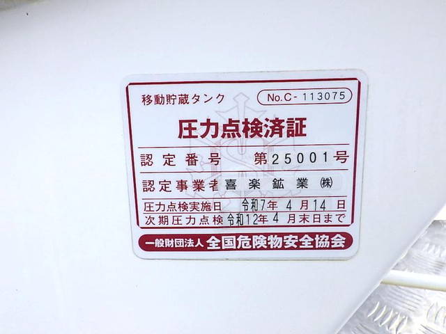 日野レンジャータンク車（タンクローリー）中型（4t）[写真06]