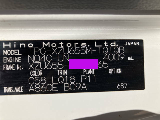 日野デュトロ平ボディ小型（2t・3t）[写真39]