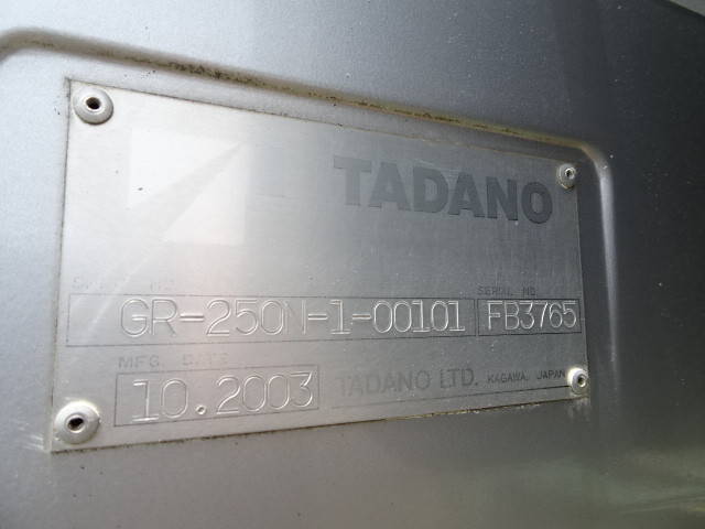 タダノラフター[写真21]