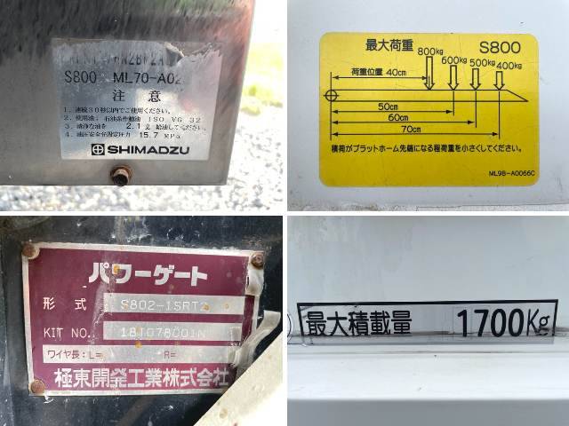 日野デュトロ平ボディ小型（2t・3t）[写真17]