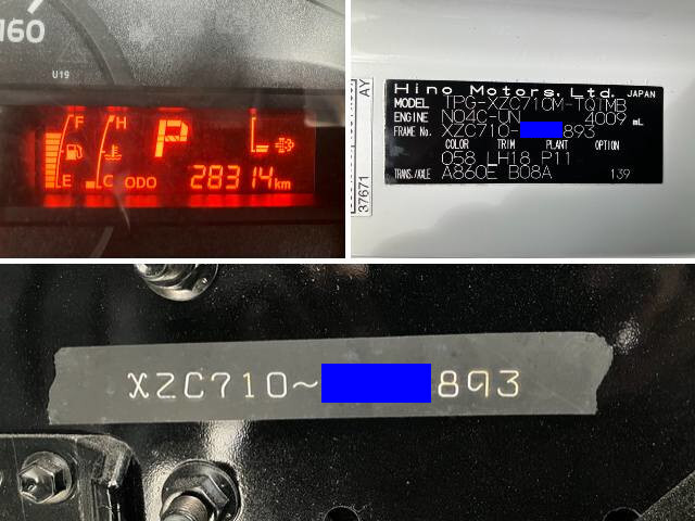 日野デュトロ平ボディ小型（2t・3t）[写真40]