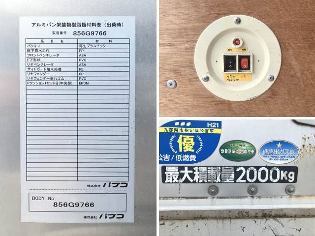 三菱ふそうキャンターアルミバン小型（2t・3t）[写真18]