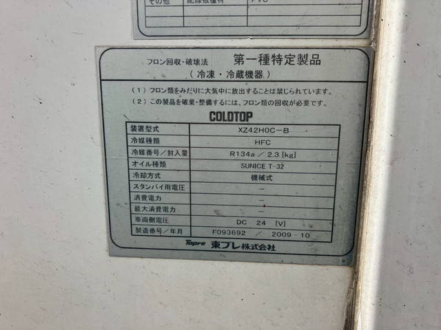 三菱ふそうファイター冷凍車（冷蔵車）増トン（6t・8t）[写真15]