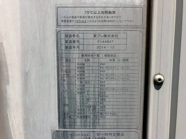 いすゞエルフ冷凍車（冷蔵車）小型（2t・3t）[写真16]